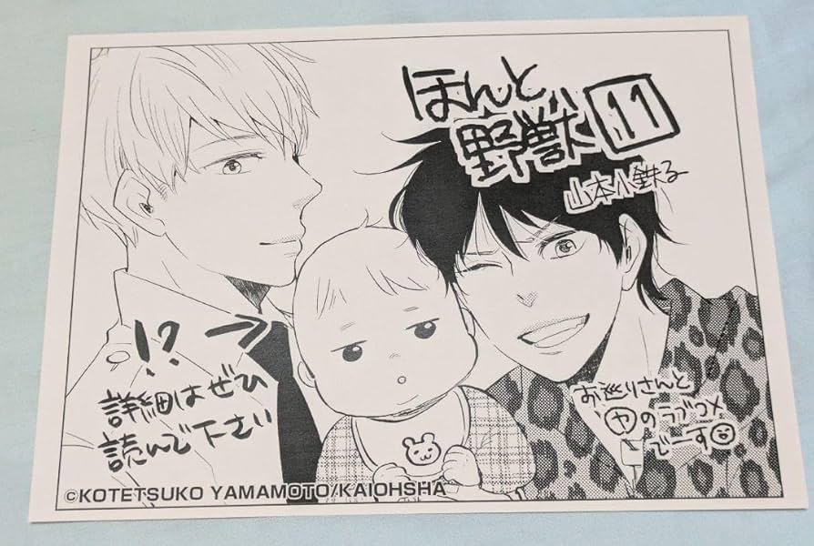 山本小鉄子　まとめ売り 山本小鉄子／ぼくらのねがい＋ひみつ（全巻）他、6冊セット